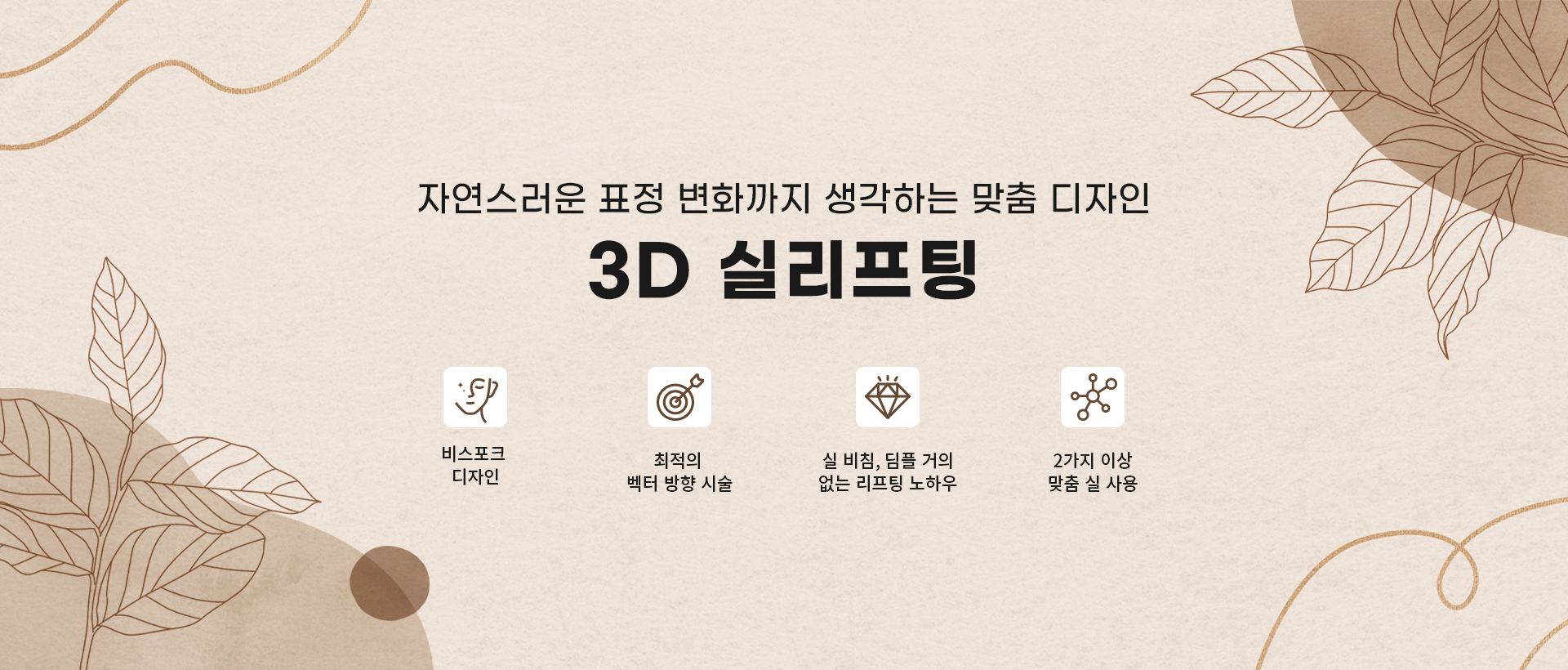 실리프팅