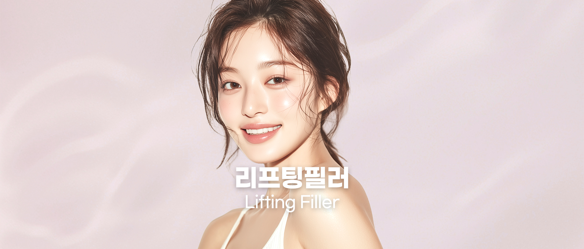 리프팅필러