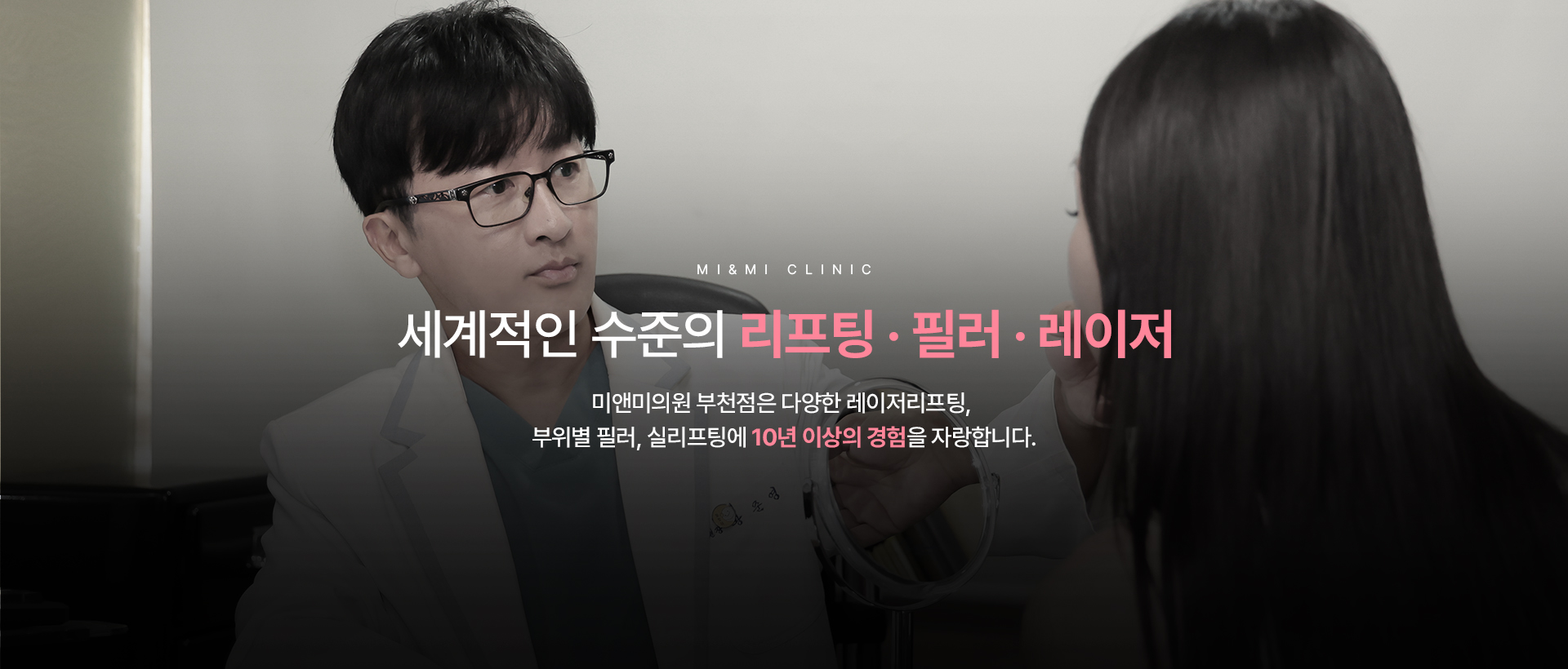 세계적인 원장_부천